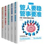 5 livros para gerenciamento de inteligência, regras-chave para líderes de equipe, como gerenciar trabalhadores para ouvir, ouvir