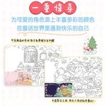 Kawaii Fairy Tale Ilustração Livro, Rascunho Linha Menina e Animal, Arte Graffiti Pintura Livros, não pode se preocupar com a cor