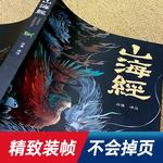 Histórias de Mitologia Chinesa Antiga, Conto de Fadas, Shan, Hai Jing, Histórias, Impressão Colorida, Alunos de Desenhos Animados, Livros de Leitura Extracurriculares, 2 a 8 anos