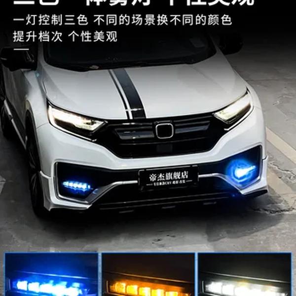 Cool2022 terno para honda 21 crv especial três cores led luz de circulação diurna com montagem da lâmpada nevoeiro dianteira original